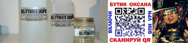 Бутират буратино  Купить где  Сельцо 