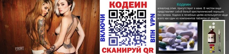 Купить  Сельцо  Codein Purple Drank 