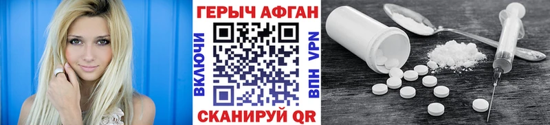 Героин Афган  Купить где  Сельцо 