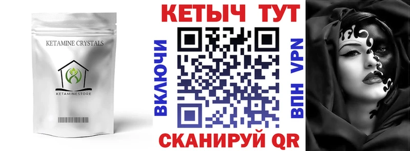 Купить где  Сельцо  КЕТАМИН ketamine 