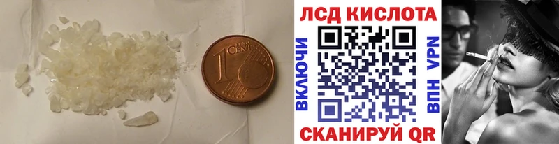 ЛСД экстази кислота  Купить где  Сельцо 